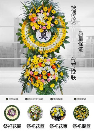 安徽六安市金安区刁岗村花圈代送